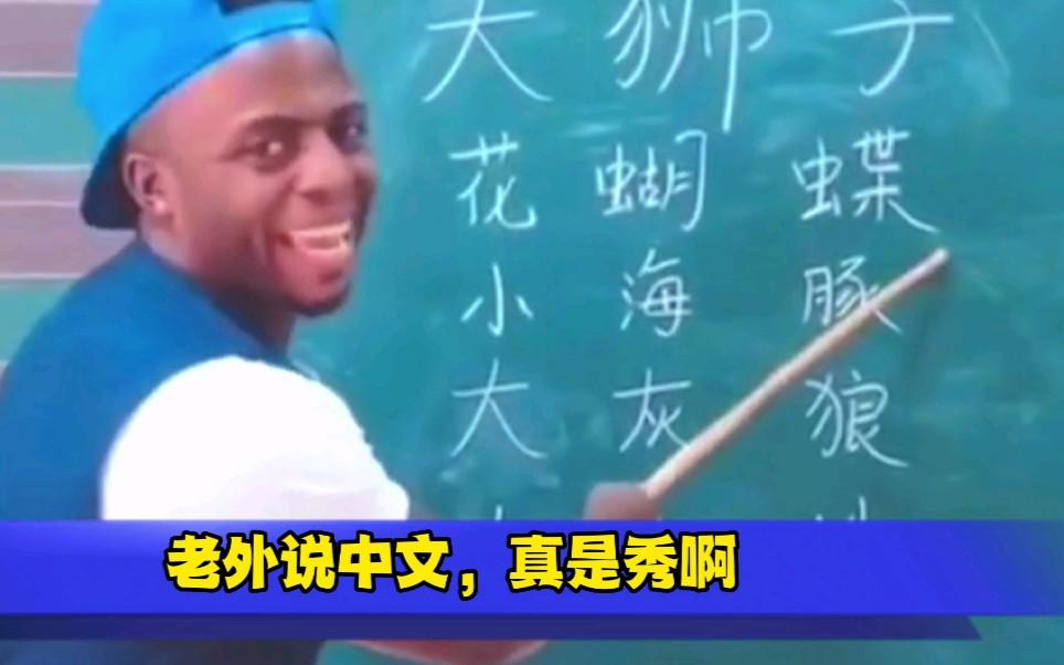 ow a Foreigner Learned Fluent Chinese in Nine Months: What’s the Deal?